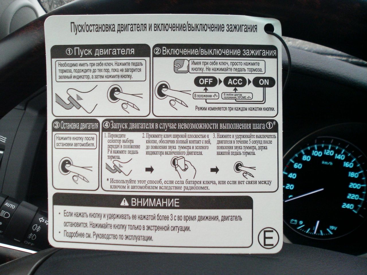 Как заводить ленд крузер 200. Как заводить ленд крузер 200. Toyota land cruiser 200 523. Ect pwr toyota что это такое land cruiser 200. Toyota land cruiser 200 vin: jtmhv05j404162972.