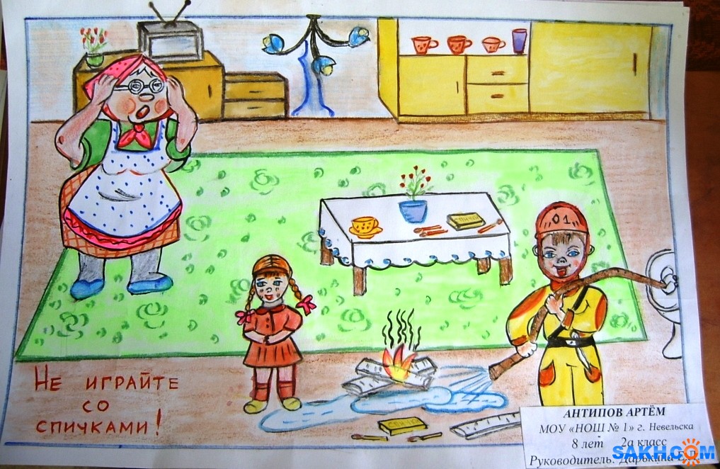vitomir: Маленький пожарник