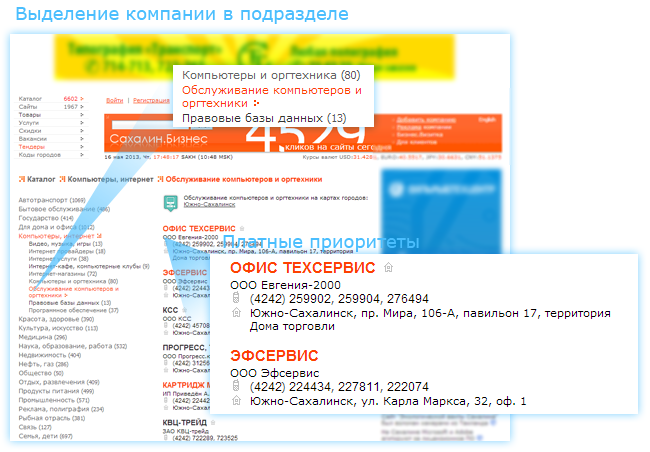 Выделение цветом