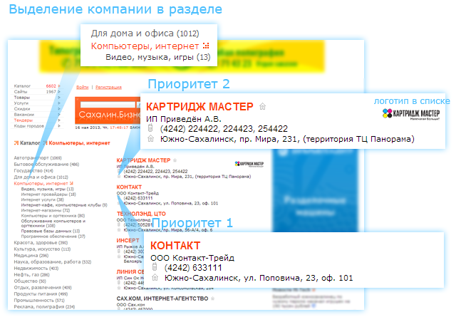 Логотип в списке