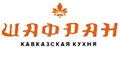Шафран Шафран