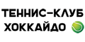 Хоккайдо Хоккайдо