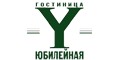 Юбилейная Юбилейная