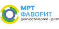 МРТ Фаворит МРТ Фаворит