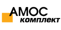 Амос-комплект