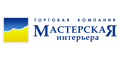 Masterskaya interiera Masterskaya interiera