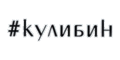 #Кулибин #Кулибин