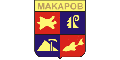 Администрация Макаровского городского округа