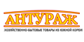 Антураж Антураж