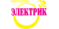 Электрик Электрик