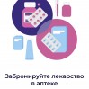 Электронные рецепты выписывают во всех медицинских учреждениях Сахалинской области