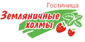 Земляничные Холмы