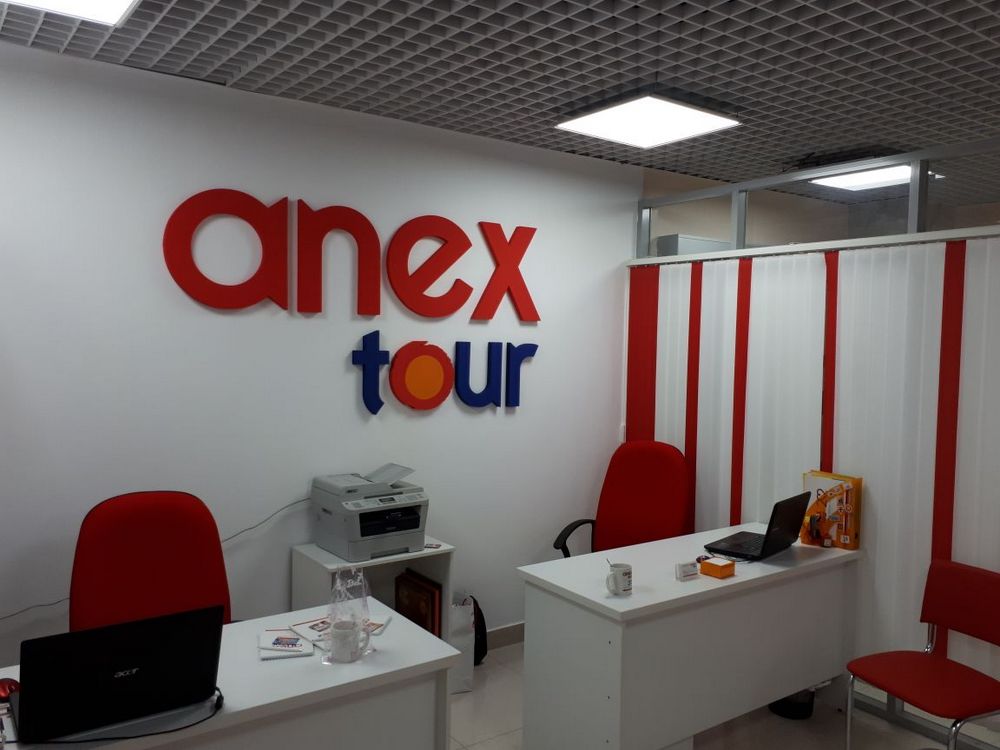 Anextour. Анекс тур. Anex Tour офис. Туроператор Анекс тур. Anextour турагентство.