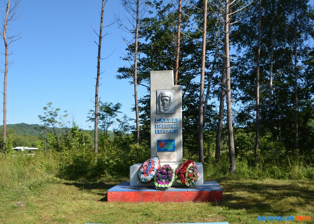 Погода в пятиречье сахалинской. Сахалин поселок Пятиречье. Братская могила в Пятиречье.