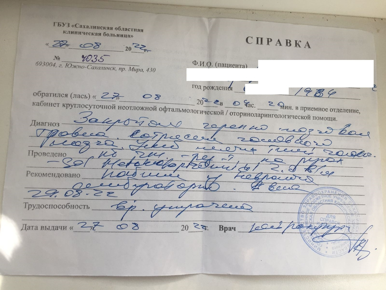 Как снять побои без заявления в полицию