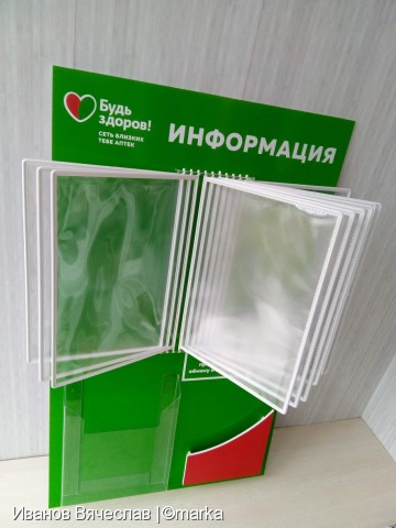 стенды с карманами / карманы в продаже
Фотограф: Иванов Вячеслав |©marka

Просмотров: 306
Комментариев: 0