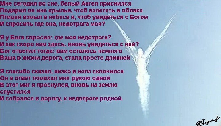 Что означает во сне белая. К чему снится ангел. Что значит когда снится ангел. К чему снится ангел на небе. Ангел спускается на землю с небес.