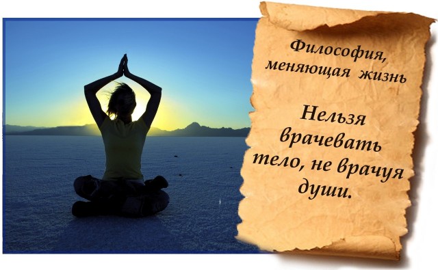 Жизненная философия героя. Философия изменение жизни. Картинка философия меняющая жизнь. Моя жизненная философия. Философия вашей жизни.