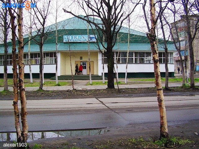 г.Поронайск