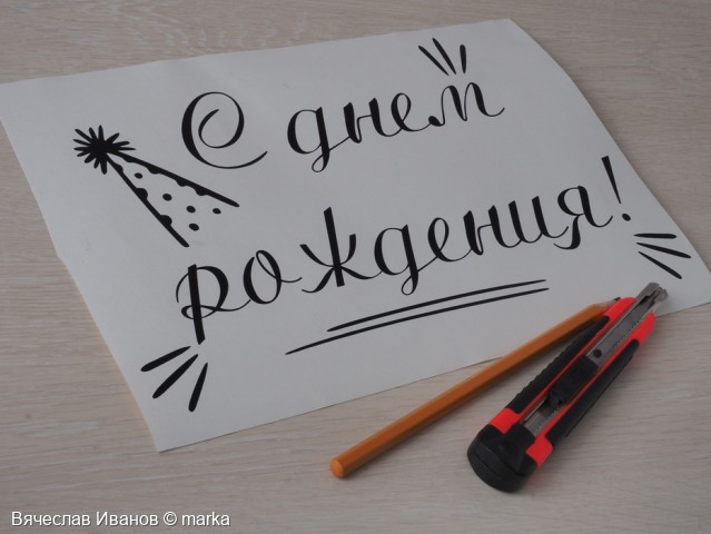 стикеры из пленки ПВХ
Фотограф: Вячеслав Иванов © marka

Просмотров: 221
Комментариев: 0