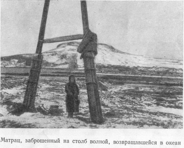 Северо курильск цунами в 1952 году фото
