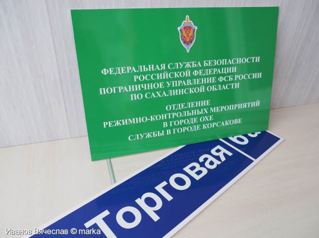 изготовление адресных табличек (аншлаг)
Фотограф: Иванов Вячеслав © marka

Просмотров: 332
Комментариев: 0