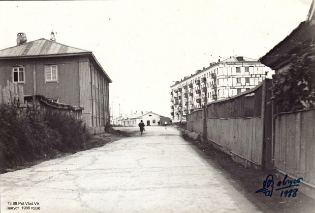 Невельск в прошлом.   (За забором с правой стороны  детский сад РОМАШКА.   1988 год.)