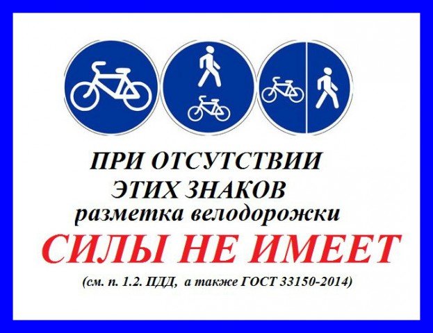 Велодорожка - знаки

Просмотров: 698
Комментариев: 0