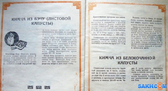 Ким-чи

Просмотров: 2324
Комментариев: 0