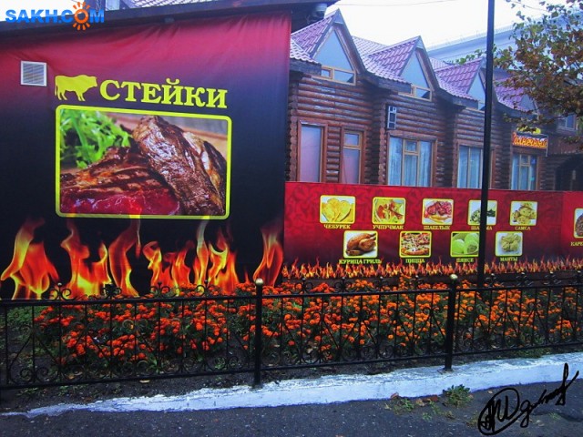 г.Поронайск