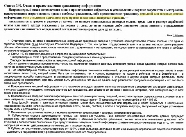 Акт оценки вреда который может быть причинен субъектам персональных данных образец