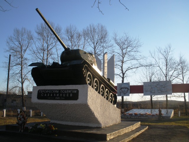 Герой смирных. Мемориальный комплекс с. Леонидово Сахалинская область. Мемориальный комплекс в Победино. Смирных мемориал в с. Победино. Леонидово Сахалинская область памятник.