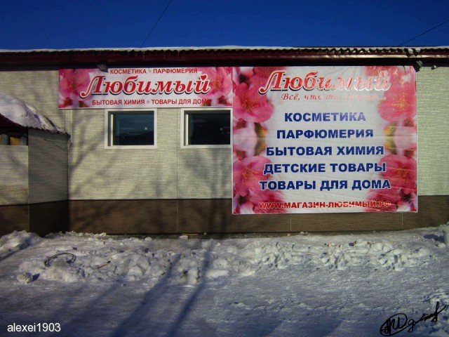 г.Поронайск