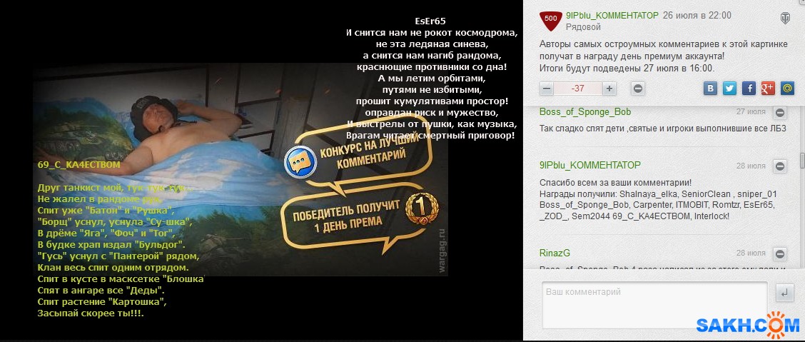 ДЕНЬ ПРЕМА

Просмотров: 491
Комментариев: 0