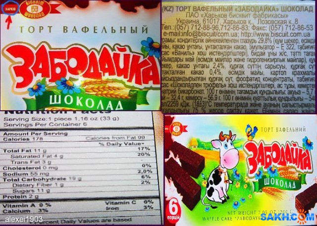 Покупая этот шоколад-мы поддерживаем войну на Украине и благосостояния П.Порошенко
Фотограф: alexei1903

Просмотров: 1563
Комментариев: 0