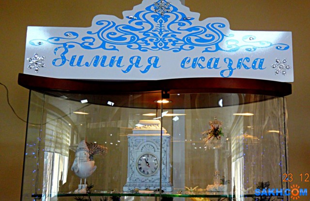 Зимняя сказка в областной библиотеке.

Просмотров: 381
Комментариев: 0
