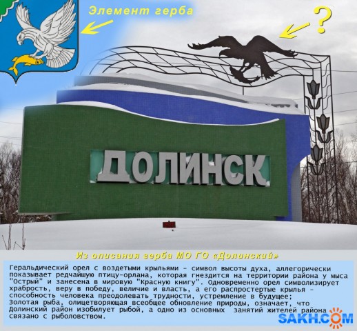 каталог Долинск