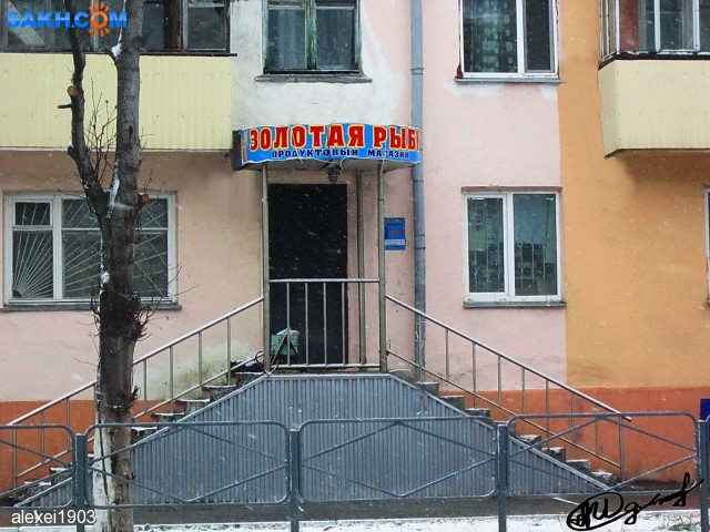 ул.Октябрьская  г.Поронайск)
