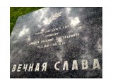 Могила снайпера Зайцева
Зайцев в завещании сам попросил похоронить его после смерти на ,,Мамаевом Кургане,, ...   Наверное это правильно -- многие мемориалы и могилы по всей России просто запущены и инной раз забыты ...

Просмотров: 924
Комментариев: 