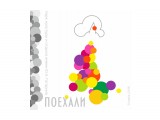 вариации на тему GAGARIN PARK
Фотограф: © marka | 2016

Просмотров: 560
Комментариев: 0