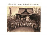Буддийский храм в Долинске во время японцев
1929 год

Просмотров: 3026
Комментариев: 1