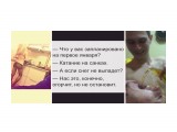 Название: 1-bez-imeni-1
Фотоальбом: Смеха ради... ;)
Категория: Юмор

Время съемки/редактирования: 2016:12:29 22:36:05



Просмотров: 979
Комментариев: 0