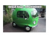 лада крыжовник

Просмотров: 2962
Комментариев: 0