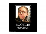 Название: 482398_voobsche.thumbnail
Фотоальбом: просто приколы
Категория: Юмор

Просмотров: 652
Комментариев: 0