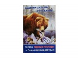 Календарик на 2012 год

Просмотров: 211
Комментариев: 0