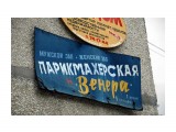 ..махерская

Просмотров: 2397
Комментариев: 