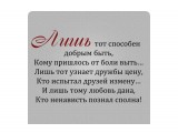 Лишь