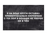 Название: DPP_327
Фотоальбом: картинки из интернета
Категория: Демотиваторы
Описание: pressa-tv

Просмотров: 205
Комментариев: 0