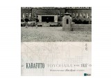 Карафуто. Краеведческий музей
Фотограф: Иванов Вячеслав |©marka
30х80 см, металлическая рамка, оргстекло

Просмотров: 359
Комментариев: 0